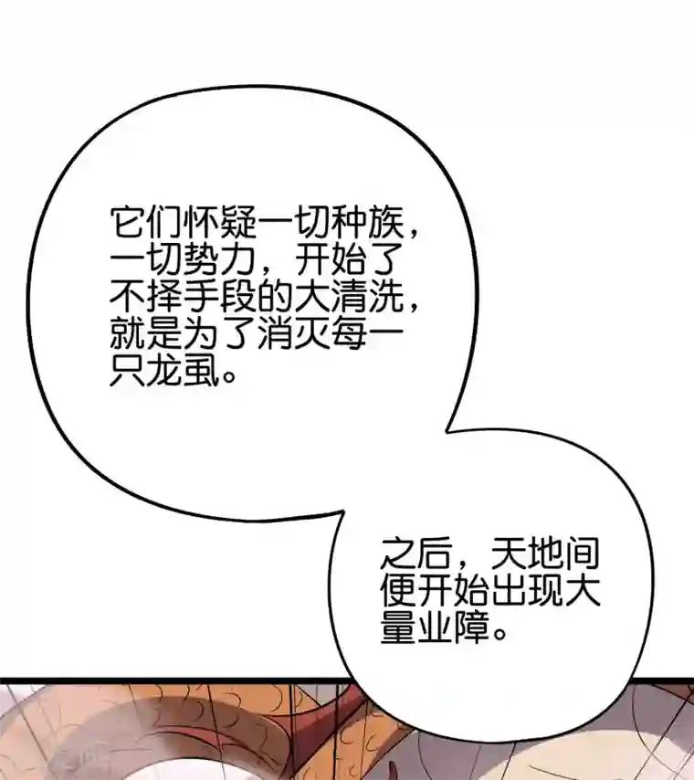 伏天圣主第2季63话 第三次大劫