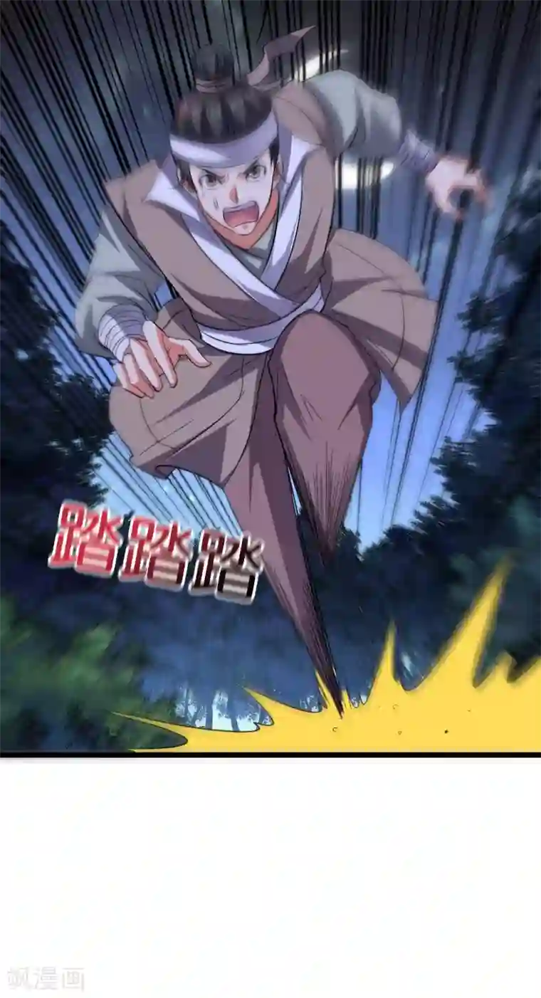 伏天圣主第2季63话 第三次大劫