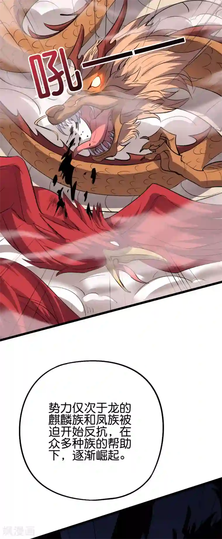 伏天圣主第2季63话 第三次大劫