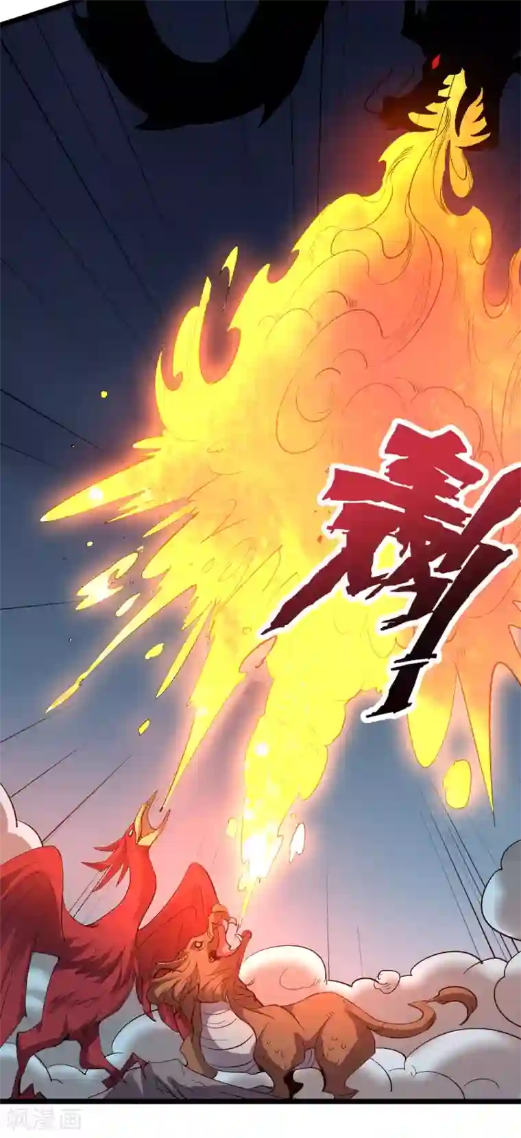 伏天圣主第2季63话 第三次大劫