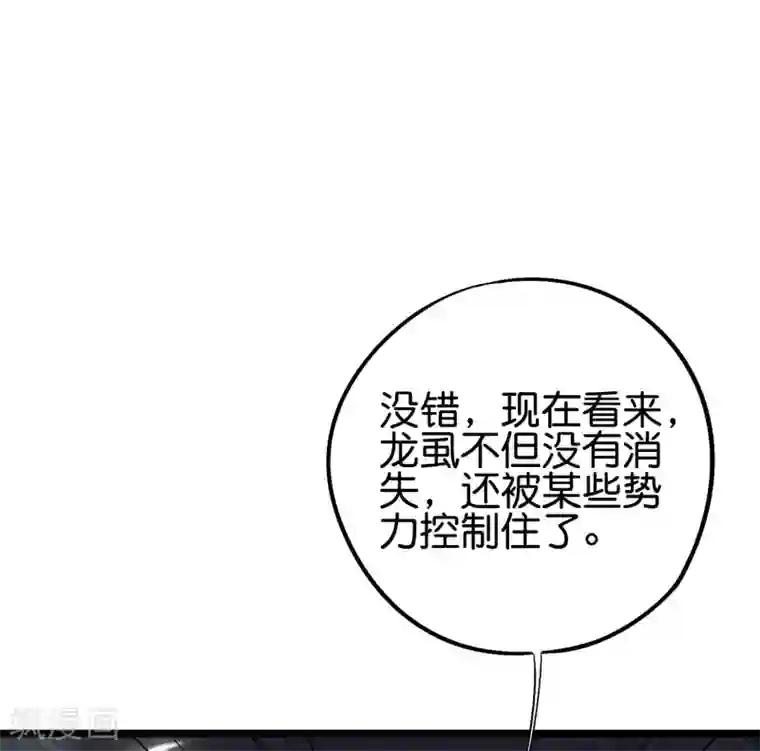 伏天圣主第2季63话 第三次大劫