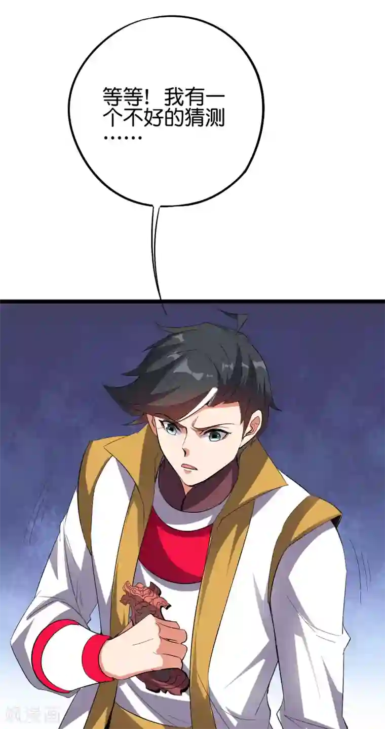 伏天圣主第2季63话 第三次大劫