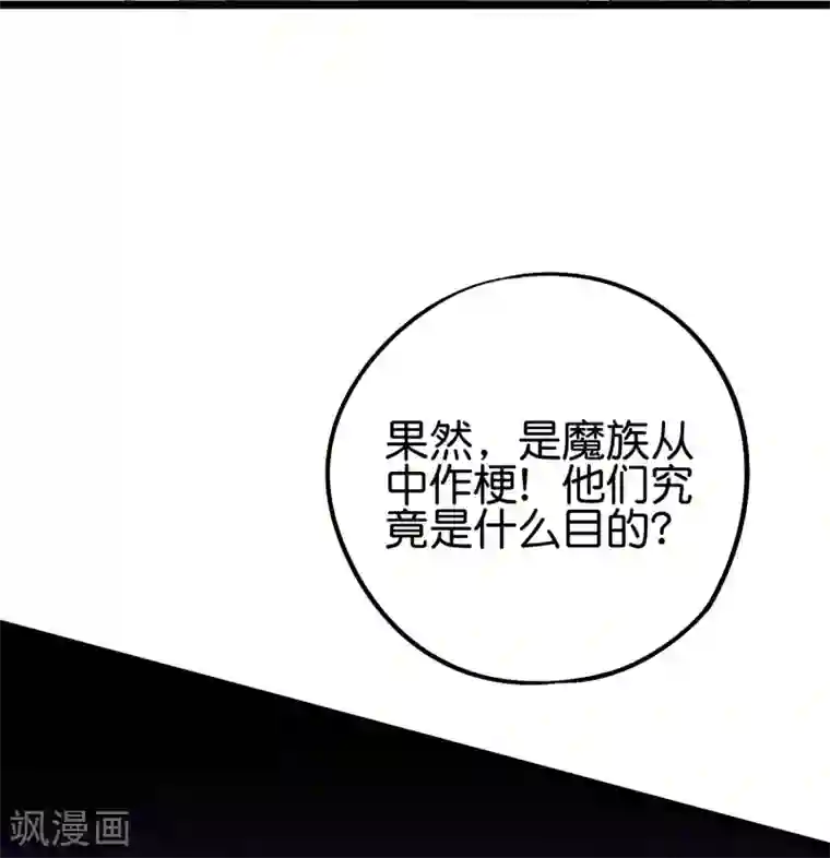 伏天圣主第2季63话 第三次大劫