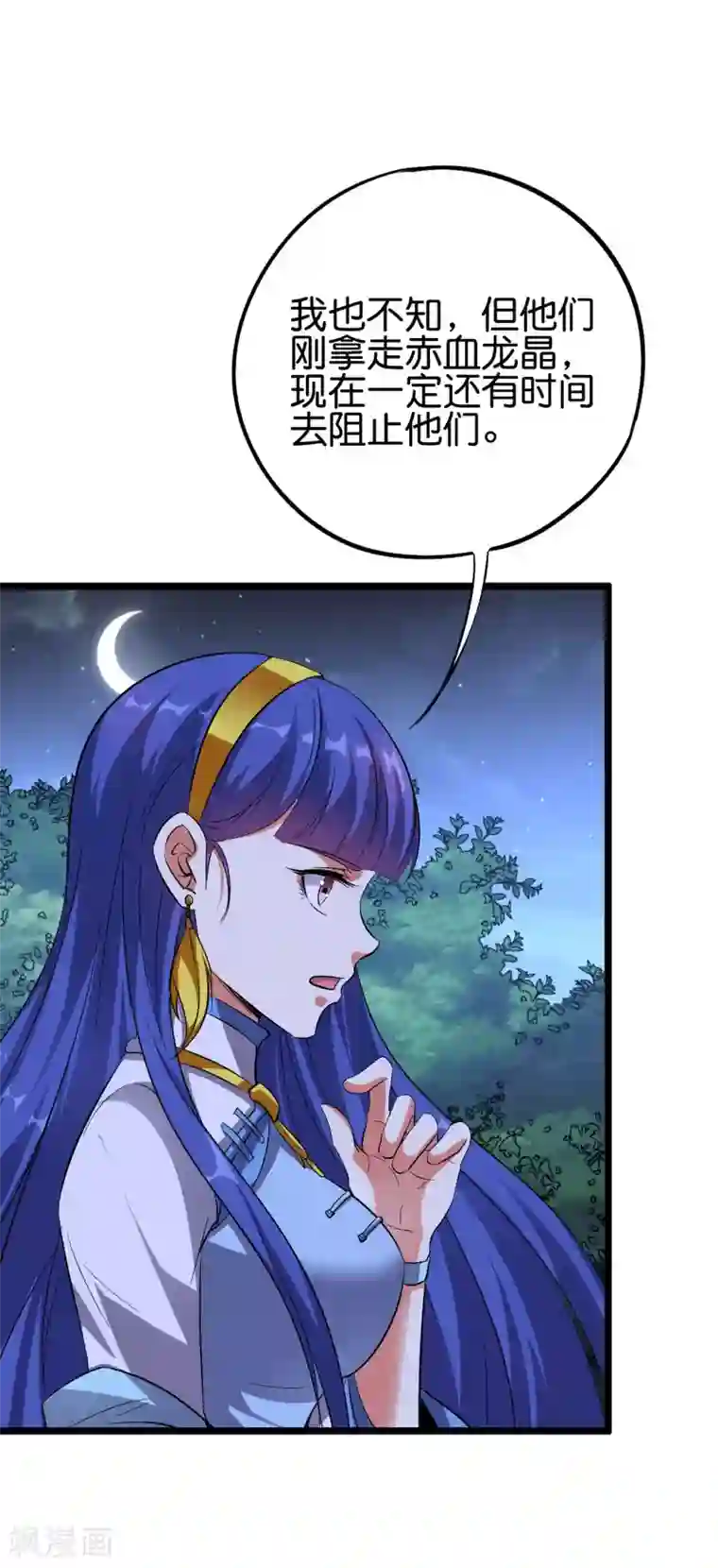 伏天圣主第2季64话 我愿称你为大发明家