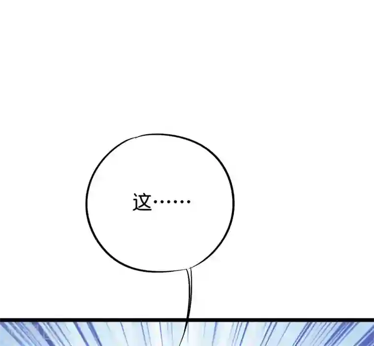 伏天圣主第2季64话 我愿称你为大发明家