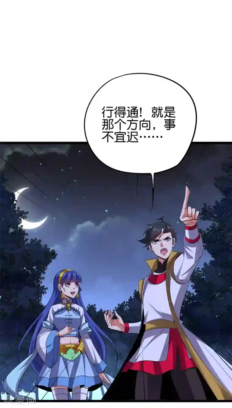 伏天圣主第2季64话 我愿称你为大发明家