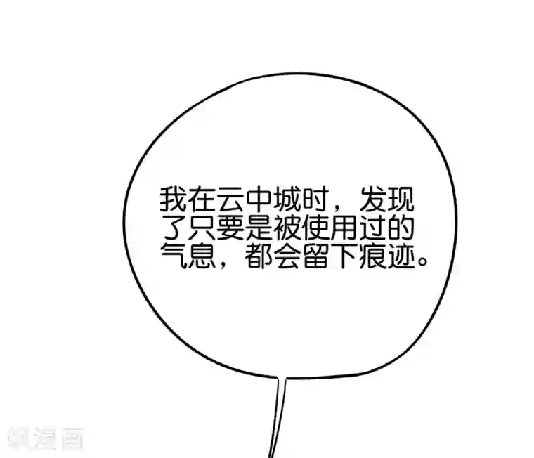 伏天圣主第2季64话 我愿称你为大发明家