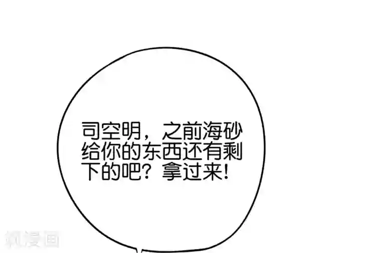 伏天圣主第2季64话 我愿称你为大发明家