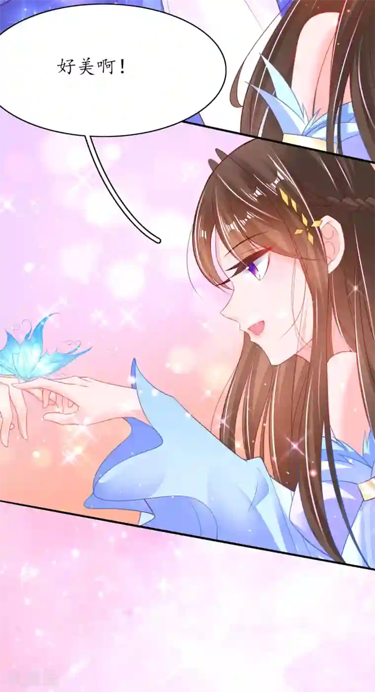 王妃的修仙指南第98话 天丝雪蝶