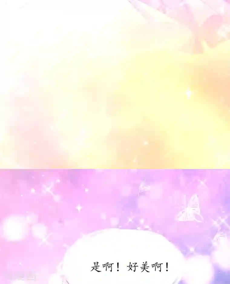 王妃的修仙指南第98话 天丝雪蝶