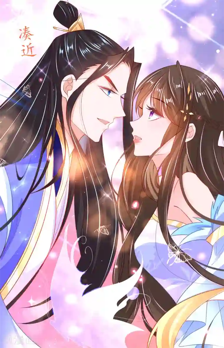 王妃的修仙指南第98话 天丝雪蝶