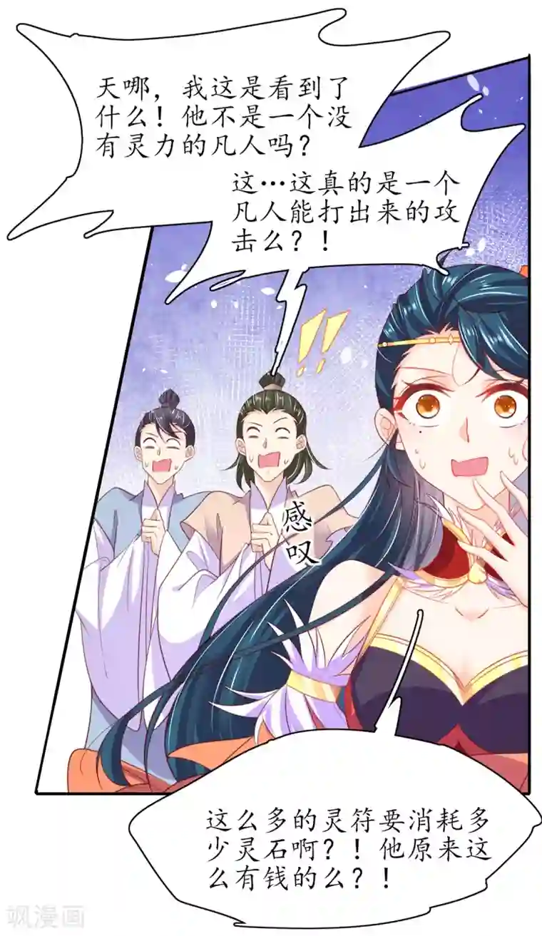 王妃的修仙指南第98话 天丝雪蝶