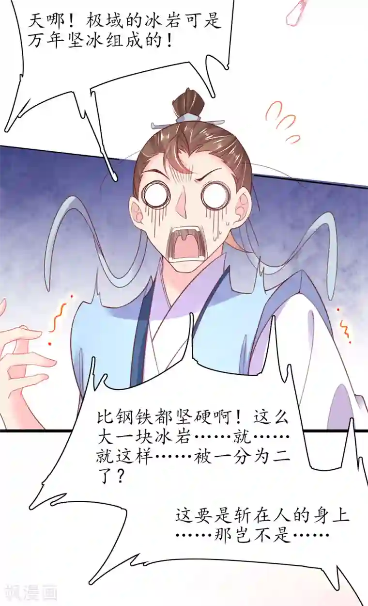 王妃的修仙指南第99话 收获新灵宠