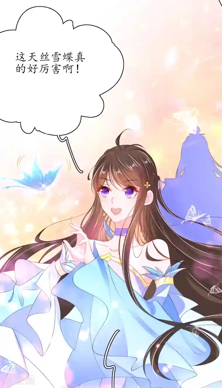 王妃的修仙指南第99话 收获新灵宠