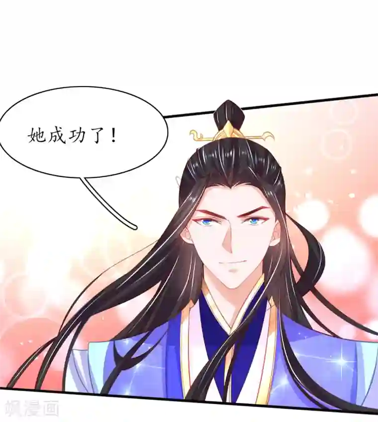 王妃的修仙指南第99话 收获新灵宠