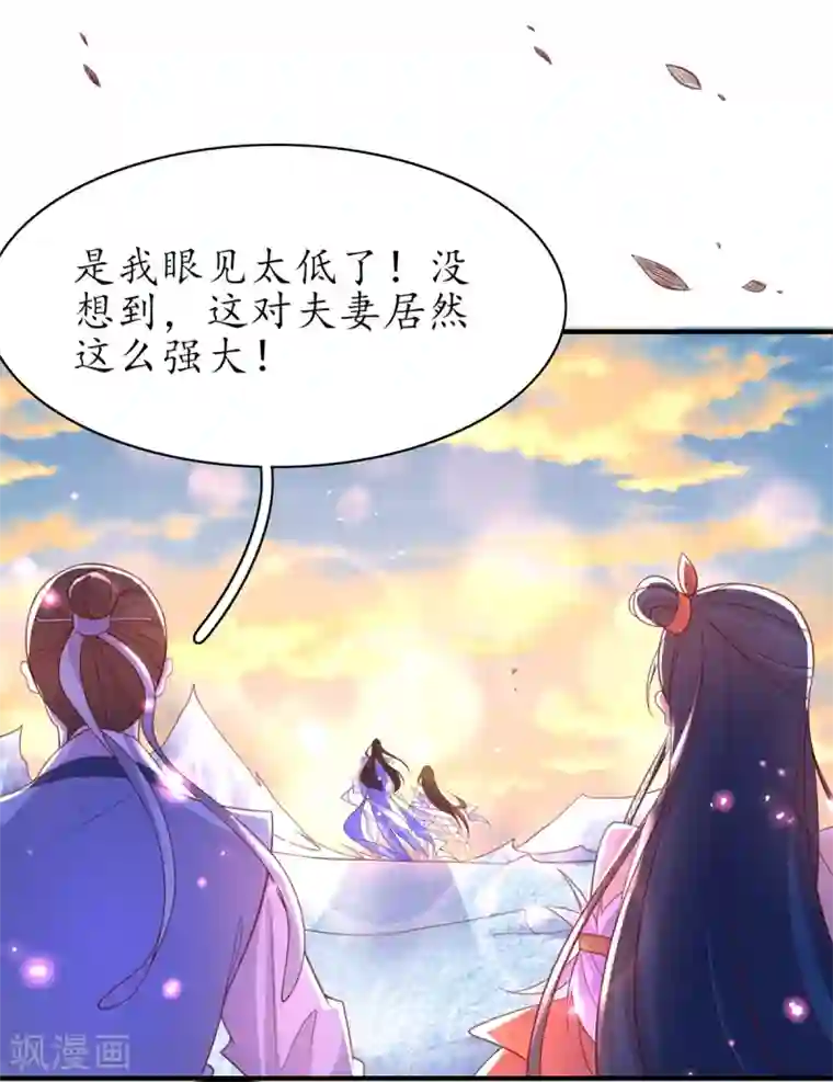 王妃的修仙指南第99话 收获新灵宠