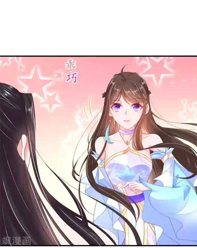 王妃的修仙指南第99话 收获新灵宠