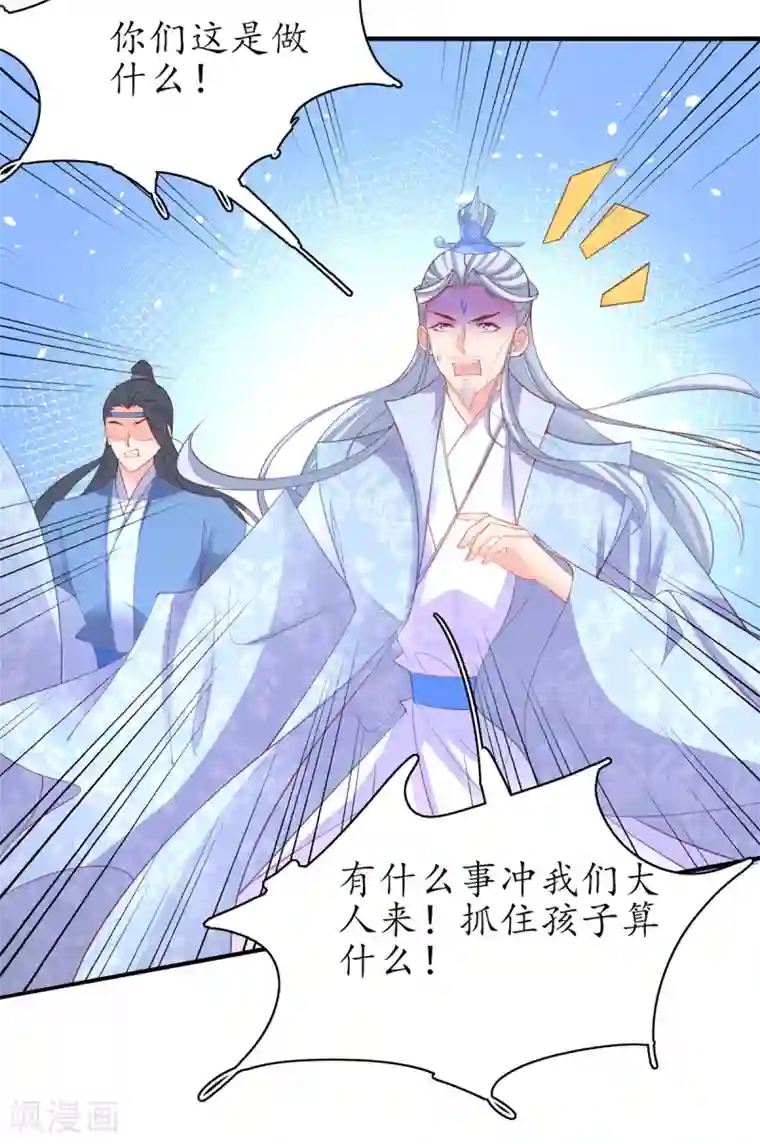 王妃的修仙指南第100话 落云峰出事了