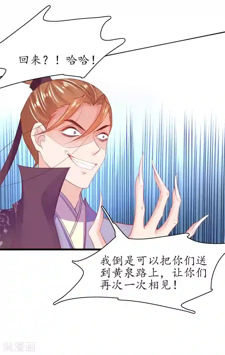 王妃的修仙指南第100话 落云峰出事了