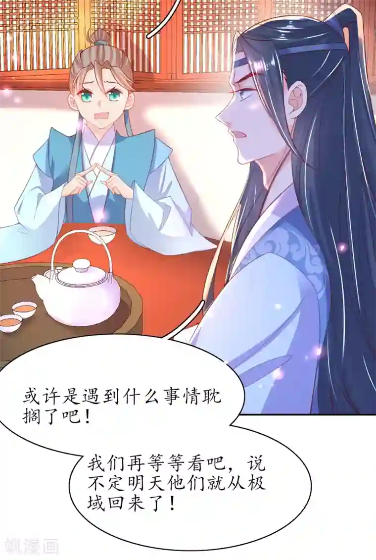 王妃的修仙指南第100话 落云峰出事了