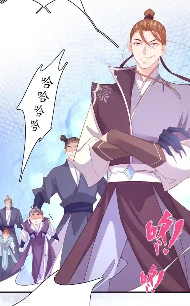 王妃的修仙指南第100话 落云峰出事了