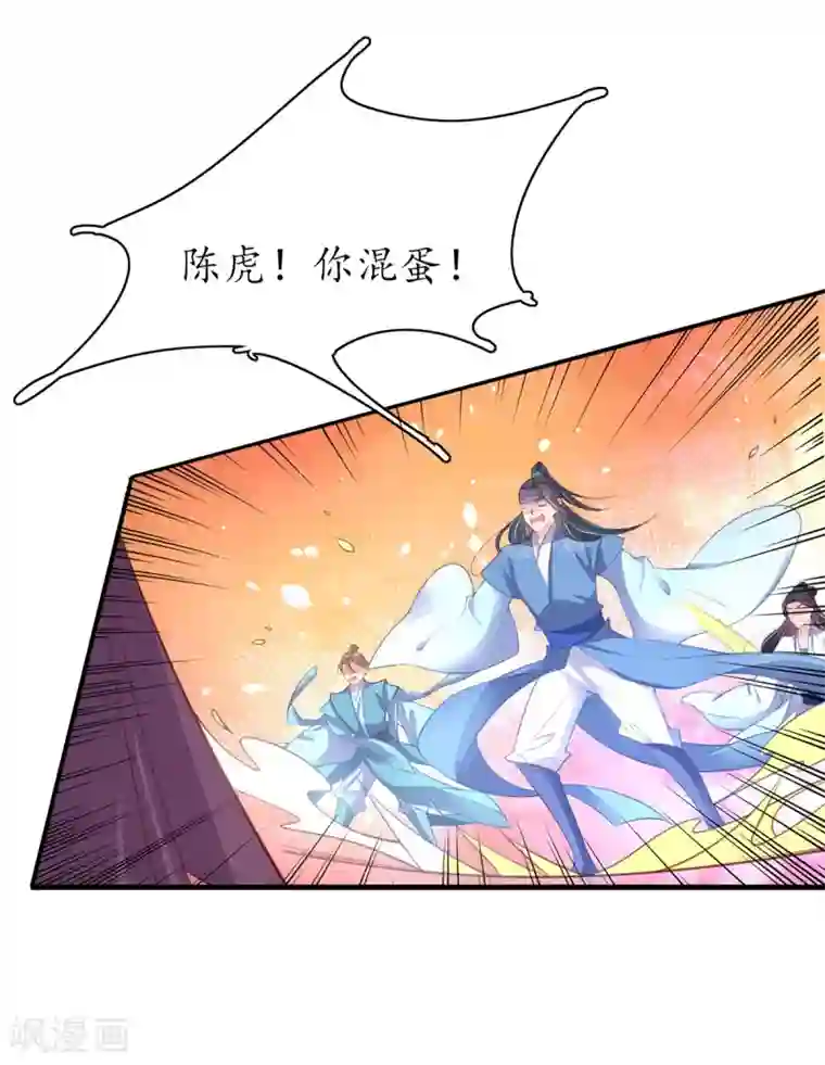 王妃的修仙指南第101话 下跪