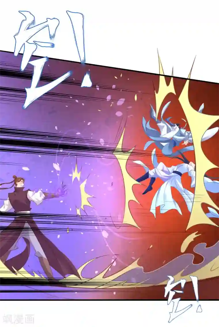 王妃的修仙指南第101话 下跪