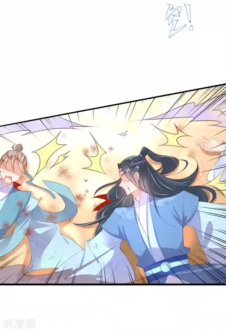 王妃的修仙指南第101话 下跪