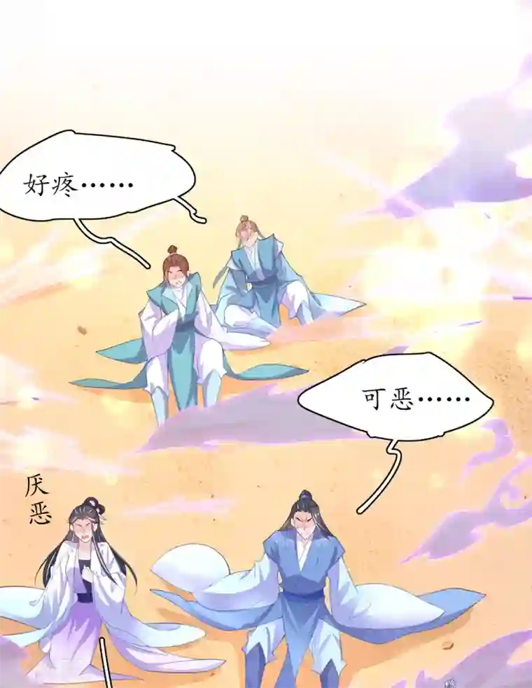 王妃的修仙指南第101话 下跪