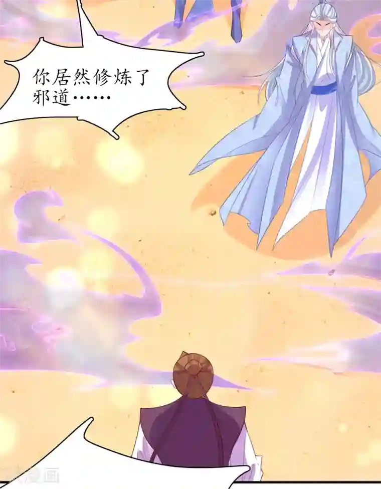 王妃的修仙指南第101话 下跪