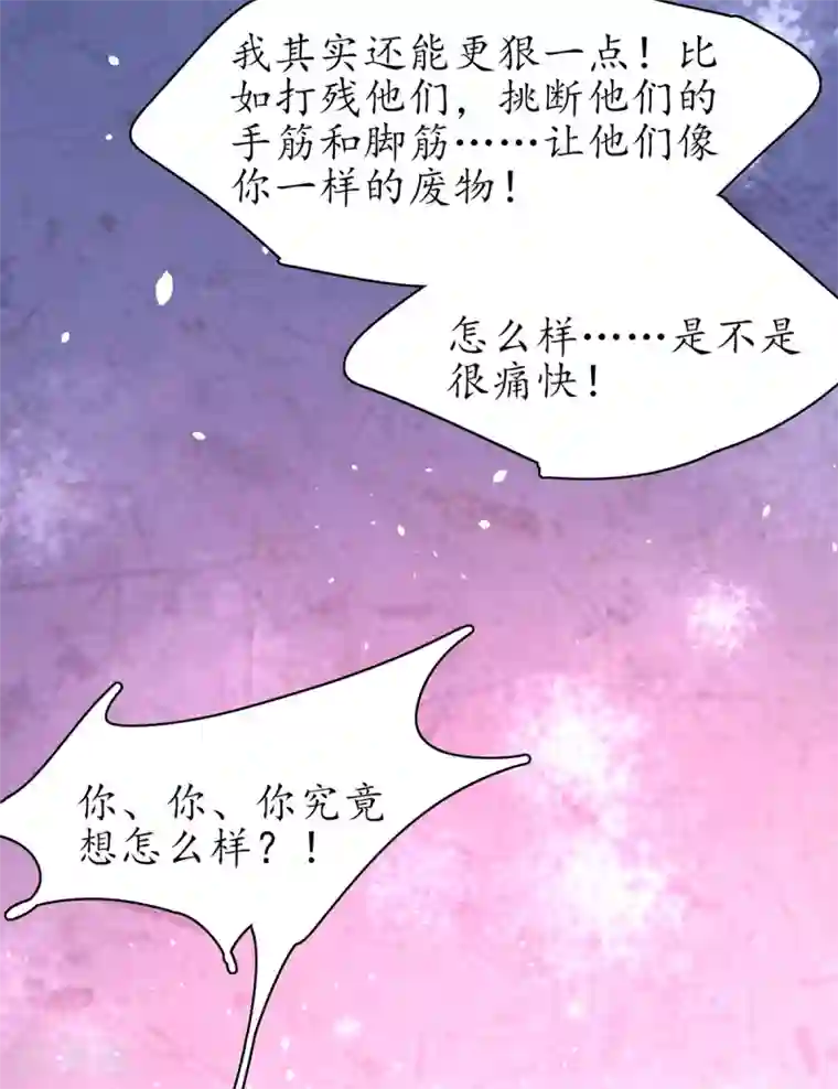 王妃的修仙指南第101话 下跪