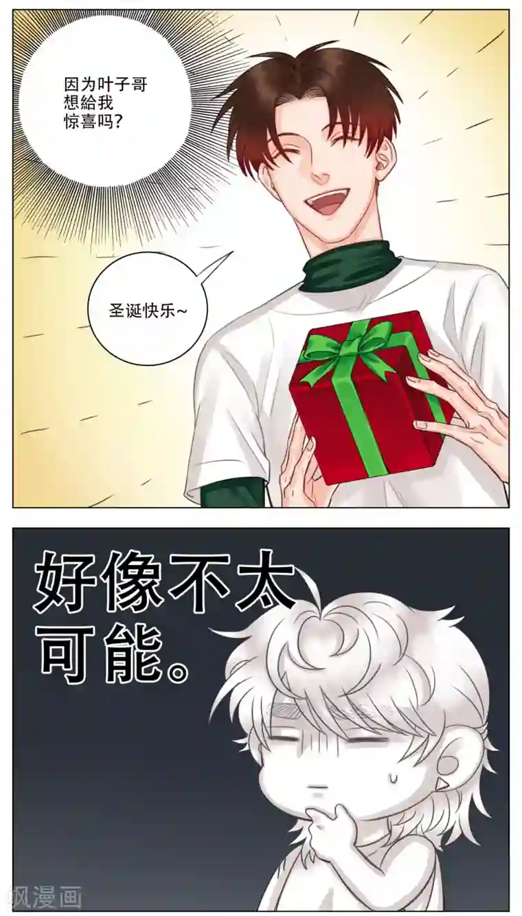 男生宿舍303第112话 行动派小巴（2）