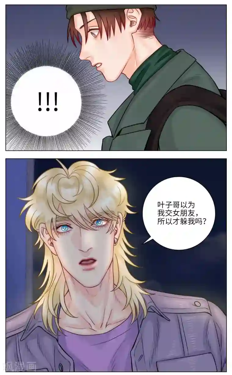 男生宿舍303第113话 和好