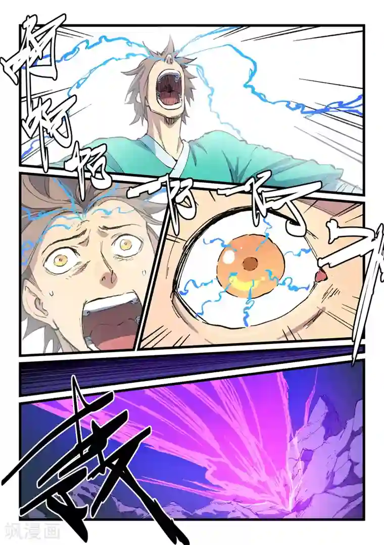 星武神诀第425话