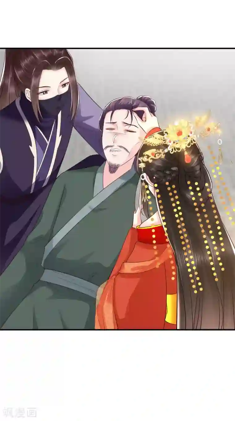 痴傻毒妃不好惹第141话 我的王妃我来救