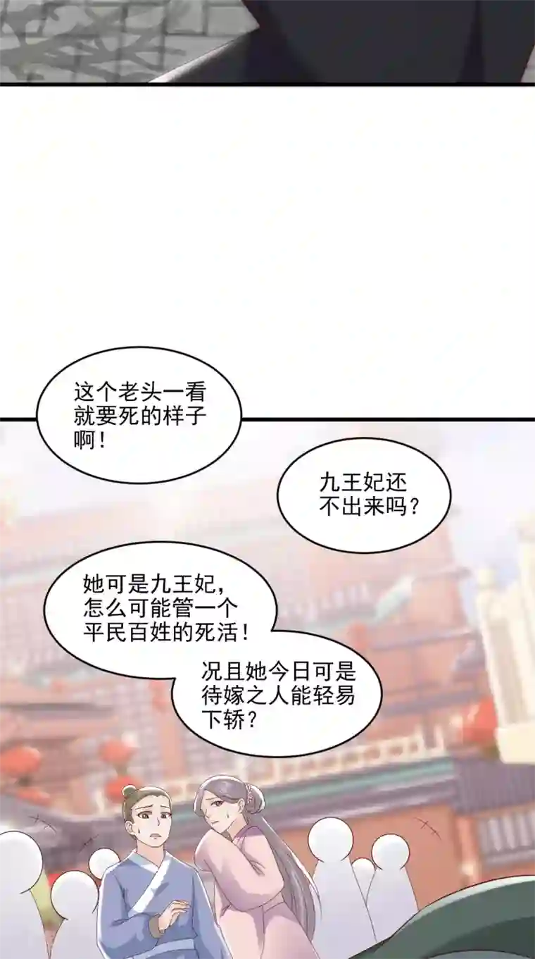 痴傻毒妃不好惹第141话 我的王妃我来救