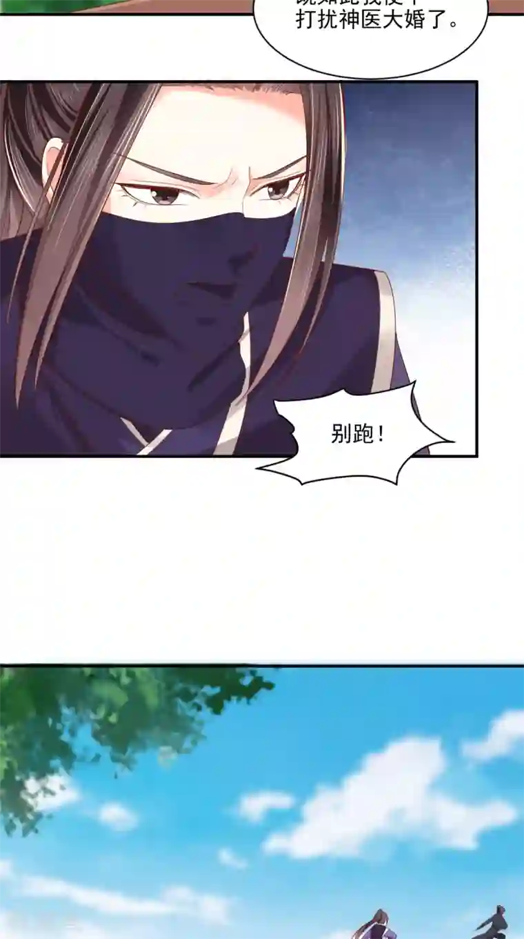 痴傻毒妃不好惹第141话 我的王妃我来救