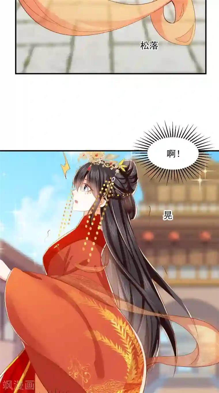 痴傻毒妃不好惹第141话 我的王妃我来救