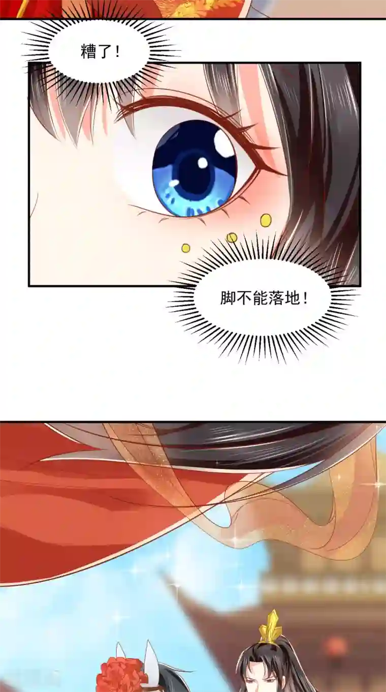 痴傻毒妃不好惹第141话 我的王妃我来救