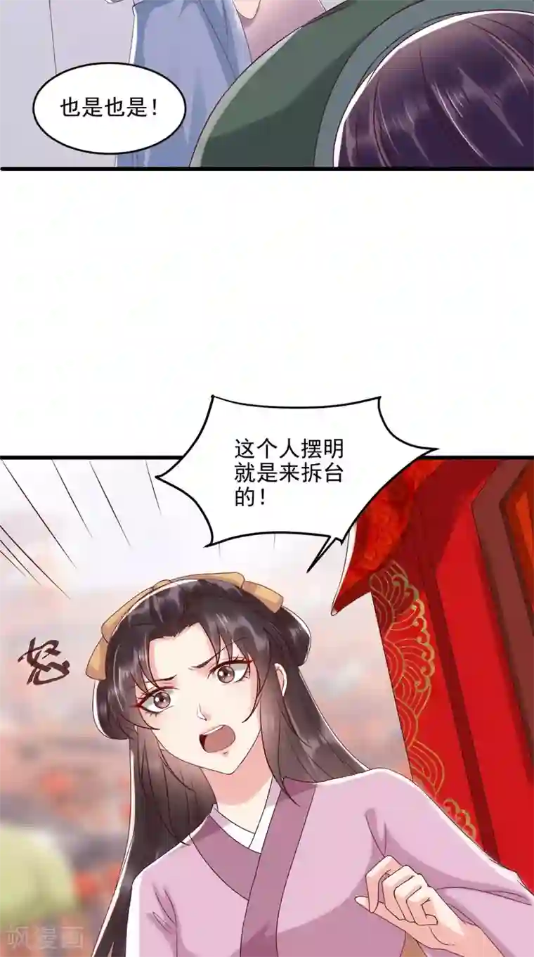 痴傻毒妃不好惹第141话 我的王妃我来救