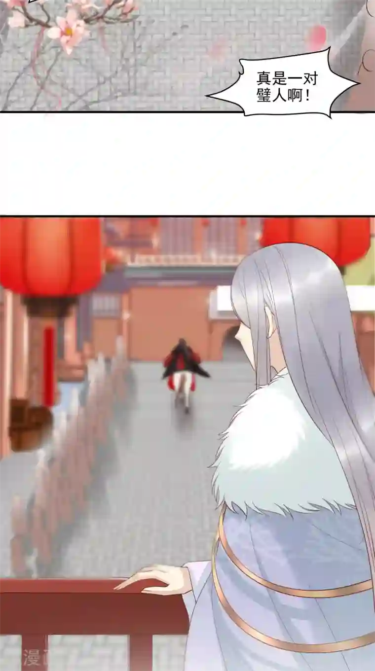 痴傻毒妃不好惹第141话 我的王妃我来救