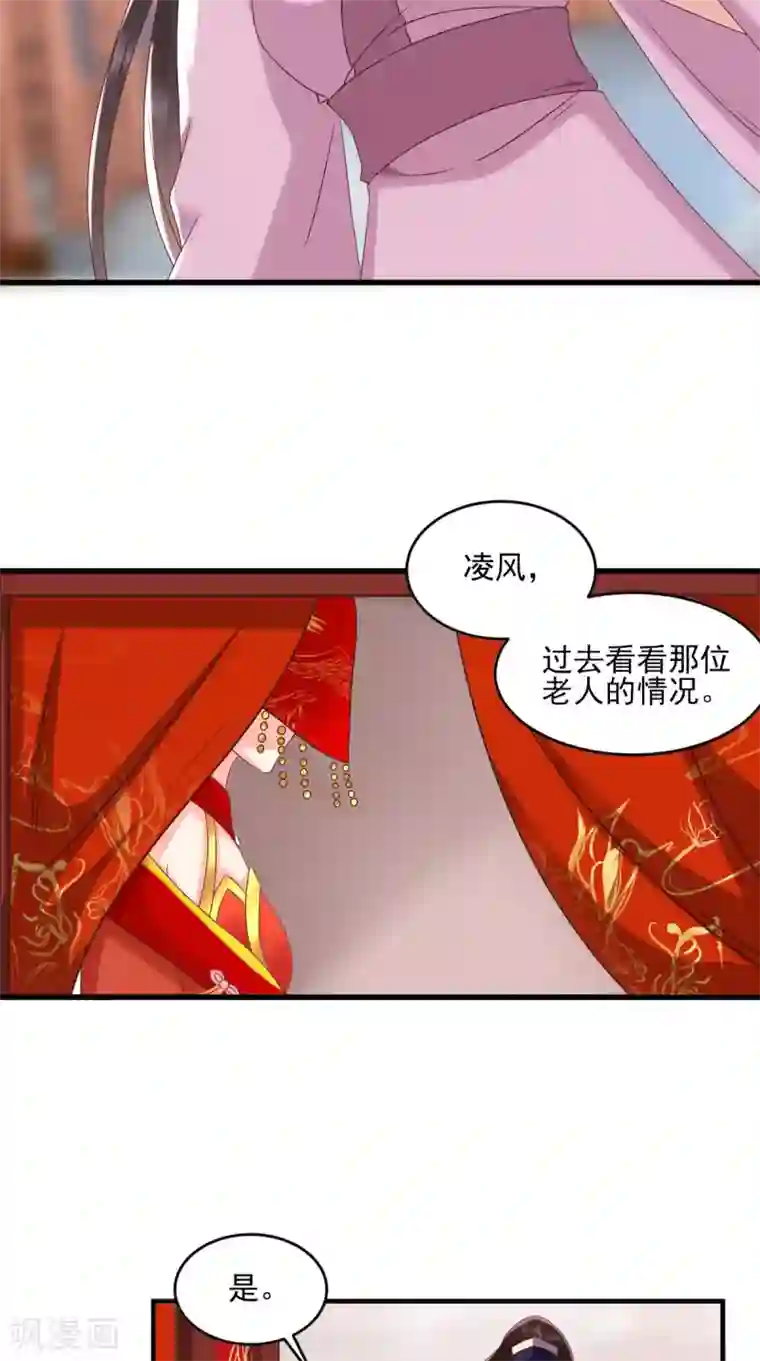 痴傻毒妃不好惹第141话 我的王妃我来救