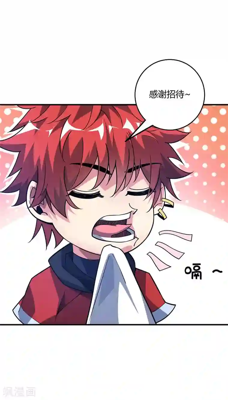 万古第一婿第92话 两个傻X