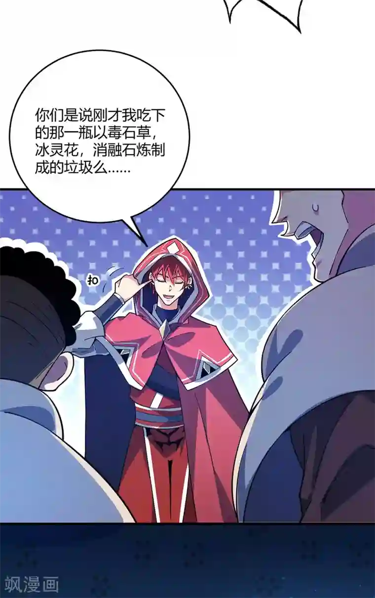 万古第一婿第92话 两个傻X