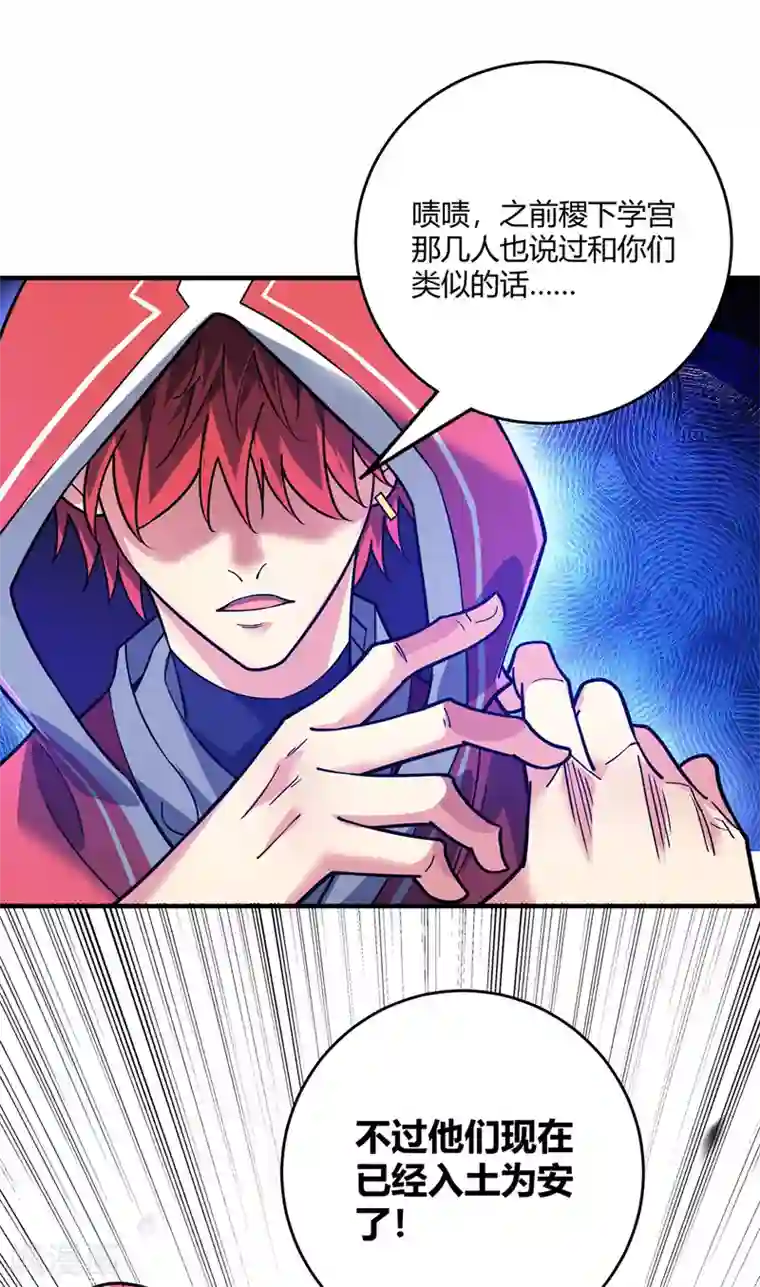 万古第一婿第92话 两个傻X