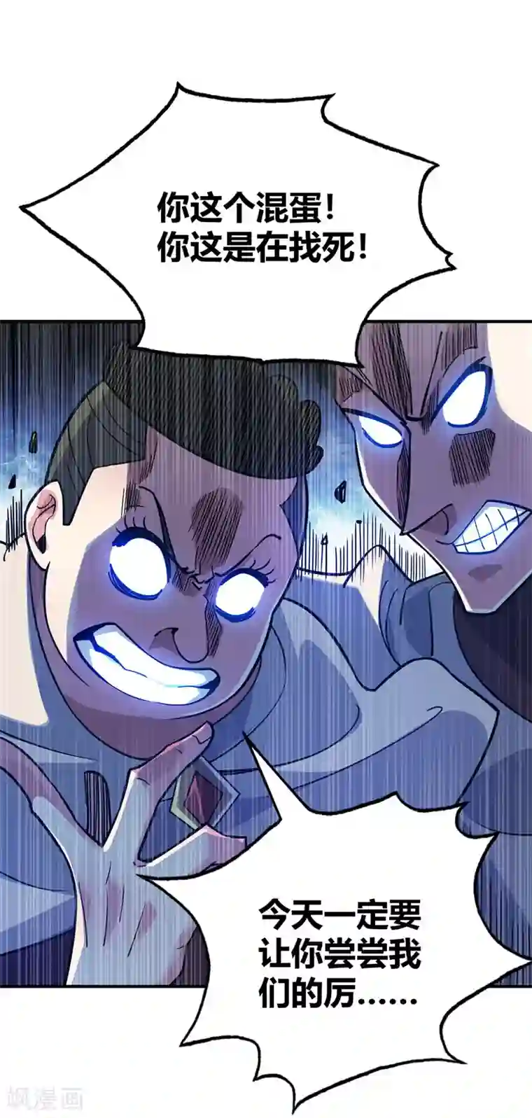 万古第一婿第92话 两个傻X