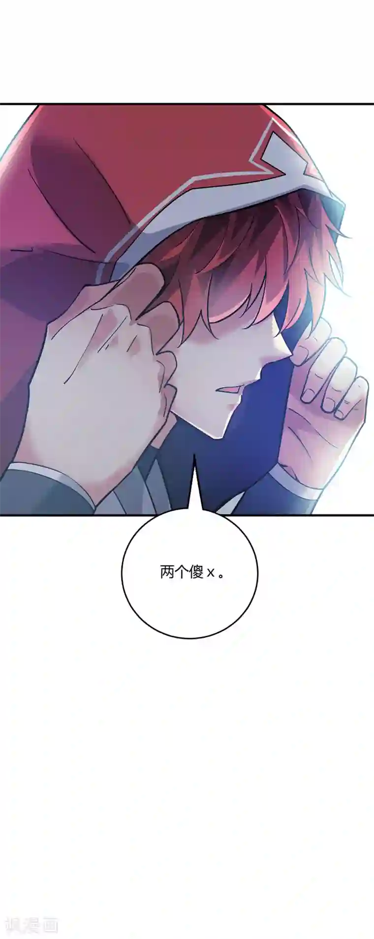 万古第一婿第92话 两个傻X