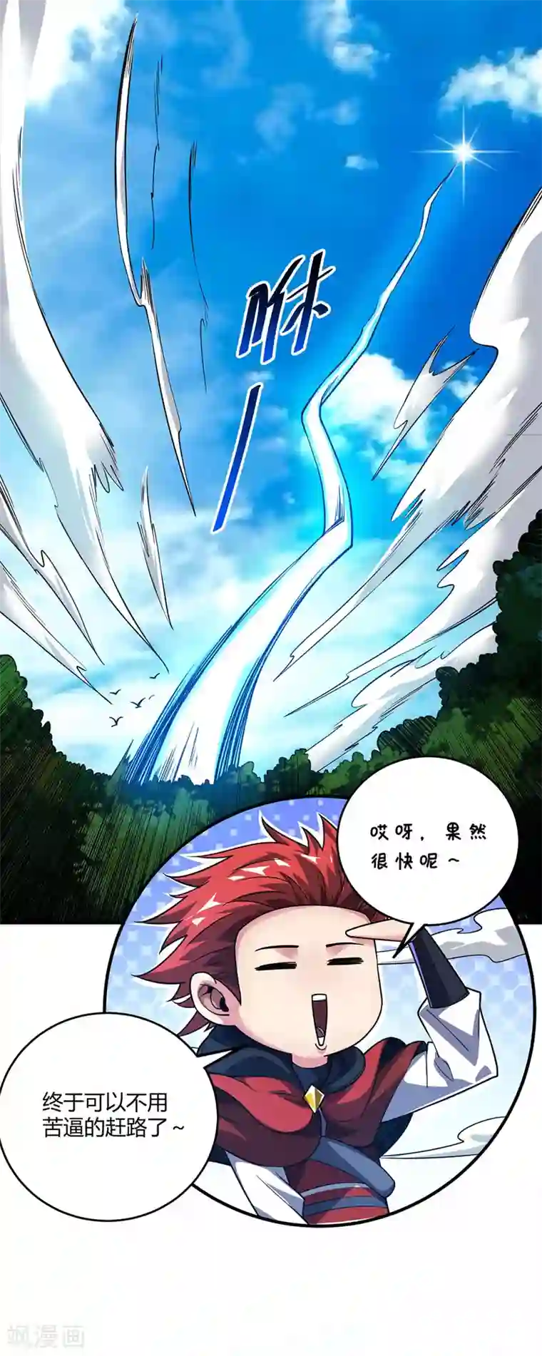 万古第一婿第92话 两个傻X