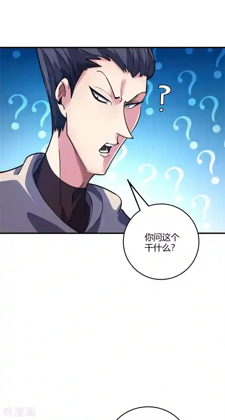 万古第一婿第92话 两个傻X