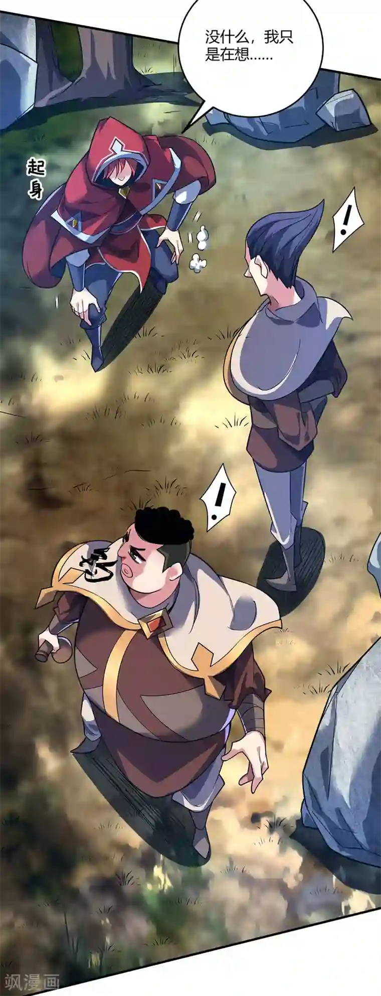 万古第一婿第92话 两个傻X